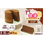 fu.... налог кекс * кастелла chiffon cake Shimane . юг город счастливый случай chiffon cake какао (.. бог соль имеется ) chiffon cake конфеты без добавок рис мука здоровье сладости...