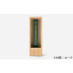 仏具 神具 位牌 位牌壇 かこい オーク 1基 彦根
