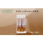 健康食品 スティックハニーマヌカ 10g×15包