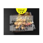 肉 揚げ物 精肉店の直営焼肉 焼肉大剛 一本一本手作り