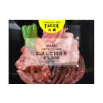 お食事券 精肉店の直営焼肉 焼肉大剛 大剛デビューに最適