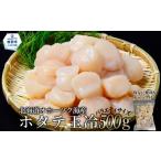 ふるさと納税 魚貝類 ホタテ 北海道 紋別市 12-330 北海道オホーツク海産ホタテ玉冷バラエティサイズ(500g)｜ 訳あり サイズ不揃い