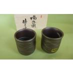 陶磁器 漆器 ガラス 萬古焼 ばんこやき 醉月