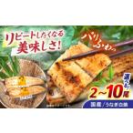ふるさと納税 うなぎ 長崎県 諫早市  諫早淡水 うなぎ白焼き 2尾 ／ うなぎ ウナギ 鰻 白焼き 白焼 国産 冷凍 小分け ／ 諫早市 ／ 諫早淡水株式会社 AHAT011 …