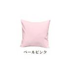 インテリア 染 2枚組クッションカバー 45×45cmタイプ