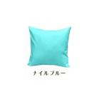 インテリア 染 2枚組クッションカバー 45×45cmタイプ