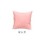 インテリア 染 4枚組クッションカバー 45×45cmタイプ