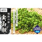 fu.... налог овощи вид приправа три слоя префектура .. блок местного производства реальный плоды зантоксилума 500g медведь . плоды зантоксилума реальный плоды зантоксилума рефрижератор приправа приправа документ . круг вода производство три слоя префектура .. блок 