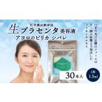 化粧水 乳液 美容液 クリーム アヨロのピリカ