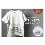 服 男 COCO×大和のふるさとのTシャツと手ぬぐいハンカチ