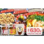 fu.... налог овощи вид приправа Chiba префектура .. город G.. элемент чёрный ahi-jo. элемент T суп. элемент каждый 1 шт итого 630g чеснок рис приправа чеснок чеснок организовать простой...