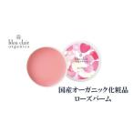 美容 ローズバーム バームクリーム 30g