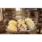 パン 菓子パン メロンパン 3種