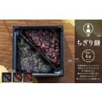 和菓子 もち菓子 もち菓子廉 ちぎり餅 4箱