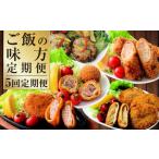惣菜 レトルト 冷凍 上 R8年熊本地震復興支援