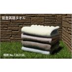 タオル 寝具 能登再晴のとふたたびはれ ブルー