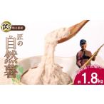 野菜類 きのこ 自然薯 訳あり 約 1.8kg
