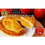 焼菓子 チョコレート アップルパイ りんごの