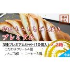 和菓子 どら焼き ますや食品 信州もちもちどら焼き20個