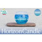 陶磁器 漆器 ガラス 海と太陽をイメージしたキャンドル