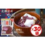 加工品等 菜ごころPLUS 北海道産小豆 160g