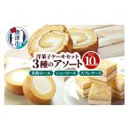 ケーキ カステラ ロールケーキ a10-1265