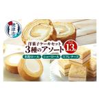 ケーキ カステラ ロールケーキ a12-272