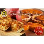 焼菓子 チョコレート アップルパイ パンプキンパイ