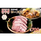 ひめびとん 豚肉 ブランド豚 ロース とんかつ