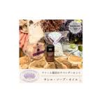 石鹸 固形石鹸 セット ファーム富田 ラベンダーサシエ