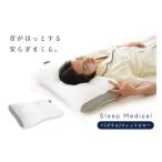 タオル 寝具 枕 SleepMedical+