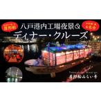 体験チケット みなとオアシス八戸 で唯一の屋形船