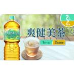 ふるさと納税 お茶類 �