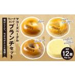 パン 香ばしくて モチモチとした食感 ウィークエンドブラン…