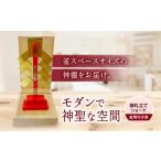 仏具 神具 神棚 金幣付き赤 御札立てショート