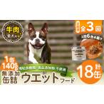 肉 a1060-D 3回定期便 増粘多糖類