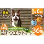 肉 a1062-E 6回定期便 増粘多糖類