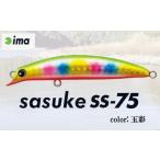 フィッシング ルアー フライ ima sasuke