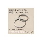 アクセサリー 銀製指輪 シルバー925 ウェーブ2本セット