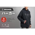 服 男 デグナー パーカー 25H-1 Lサイズ