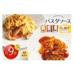 パスタ ソース 関テレ キメツケ で紹介 パスタソース