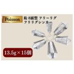 フィッシング Poisson ポアソン 鉛