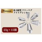 フィッシング Poisson ポアソン 鉛
