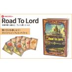 玩具 Road To Lord カードゲーム