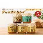 ジャム いちご さかわのジャム詰め合わせ
