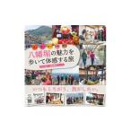 体験チケット はちたび ピラティス×八幡山トレッキング