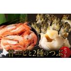 fu.... налог креветка .. креветка Hokkaido белый . блок северная креветка ...2 вида комплект ( северная креветка * подлинный ..* лампа шт. ..)
