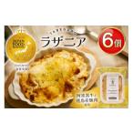 加工品等 レトルト ラザニア 阿波黒牛と 産豚肉の合挽ミンチ