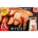 fu.... налог креветка * краб и т.п. креветка Hokkaido более город блок уникальная вещь закуска сырой .. прекрасный тест ..plipli еда чувство земля изначальный .. love делать .. северная креветка 200g×15 упаковка Hokkaido более город производство 