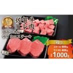 牛肉 ヒレ 希少部位 A4 A5 佐賀牛 ステーキ